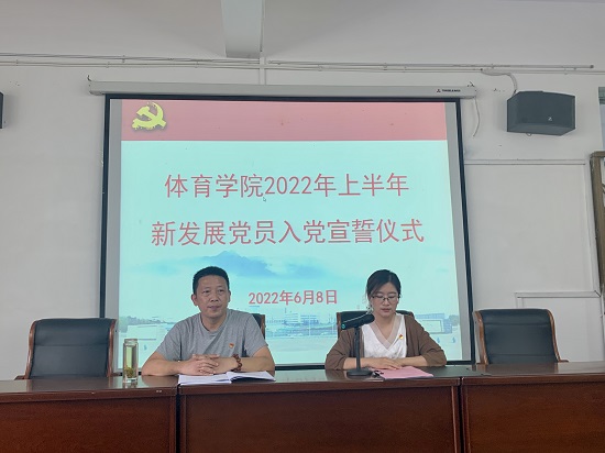 说明: C:\Users\Administrator\Desktop\2026世界杯官网举行新党员入党宣誓大会2022.6.9\2026世界杯官网举行新党员入党宣誓大会2022.6.9\1.jpg